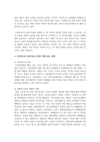 (성사랑사회 B형) 젊음과 아름다움을 중요한 가치로 여기는 사회 속에서 나이든(나이 들어가는) 여성이 겪게 되는 문제는 어떤 것이 있는지, 이러한 점을 극복하고 주체적인 삶을 살 수 있기 위해서는 어떤 준비가 필요할 지에 대해서 구체적인 사례를 들어가면서 서술하시오-5