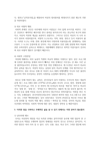 (성사랑사회 B형) 젊음과 아름다움을 중요한 가치로 여기는 사회 속에서 나이든(나이 들어가는) 여성이 겪게 되는 문제는 어떤 것이 있는지, 이러한 점을 극복하고 주체적인 삶을 살 수 있기 위해서는 어떤 준비가 필요할 지에 대해서 구체적인 사례를 들어가면서 서술하시오-6