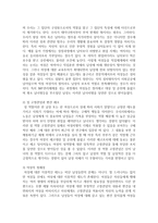 (성사랑사회 B형) 젊음과 아름다움을 중요한 가치로 여기는 사회 속에서 나이든(나이 들어가는) 여성이 겪게 되는 문제는 어떤 것이 있는지, 이러한 점을 극복하고 주체적인 삶을 살 수 있기 위해서는 어떤 준비가 필요할 지에 대해서 구체적인 사례를 들어가면서 서술하시오-7