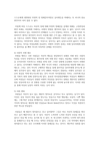 (성사랑사회 B형) 젊음과 아름다움을 중요한 가치로 여기는 사회 속에서 나이든(나이 들어가는) 여성이 겪게 되는 문제는 어떤 것이 있는지, 이러한 점을 극복하고 주체적인 삶을 살 수 있기 위해서는 어떤 준비가 필요할 지에 대해서 구체적인 사례를 들어가면서 서술하시오-8