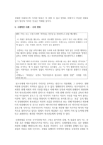 (성사랑사회 B형) 젊음과 아름다움을 중요한 가치로 여기는 사회 속에서 나이든(나이 들어가는) 여성이 겪게 되는 문제는 어떤 것이 있는지, 이러한 점을 극복하고 주체적인 삶을 살 수 있기 위해서는 어떤 준비가 필요할 지에 대해서 구체적인 사례를 들어가면서 서술하시오-9