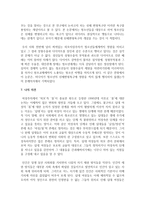 (성사랑사회 B형) 젊음과 아름다움을 중요한 가치로 여기는 사회 속에서 나이든(나이 들어가는) 여성이 겪게 되는 문제는 어떤 것이 있는지, 이러한 점을 극복하고 주체적인 삶을 살 수 있기 위해서는 어떤 준비가 필요할 지에 대해서 구체적인 사례를 들어가면서 서술하시오-10