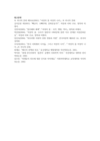 (성사랑사회 B형) 젊음과 아름다움을 중요한 가치로 여기는 사회 속에서 나이든(나이 들어가는) 여성이 겪게 되는 문제는 어떤 것이 있는지, 이러한 점을 극복하고 주체적인 삶을 살 수 있기 위해서는 어떤 준비가 필요할 지에 대해서 구체적인 사례를 들어가면서 서술하시오-12