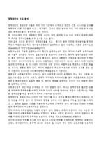 정책대안의 비교 분석-1