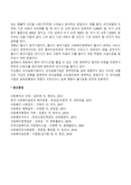 정책대안의 비교 분석-3