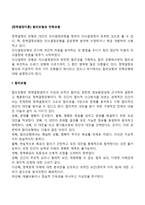 [정책결정이론] 합리모형과 만족모형-1
