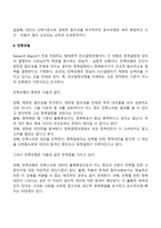 [정책결정이론] 합리모형과 만족모형-2