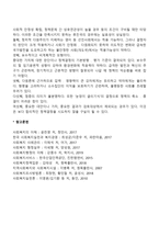 [정책결정모형] 점증모형-2
