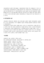 사회보장의 전제조건-3