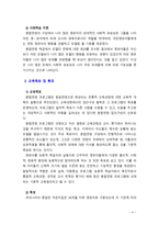 [2019 영유아프로그램 개발과 평가] 혼합연령 프로그램의 이론적 기초, 교육목표 및 특징, 교육활동 및 교사의 역할에 대해 설명하시오.-4