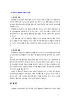 [2019 영유아프로그램 개발과 평가] 혼합연령 프로그램의 이론적 기초, 교육목표 및 특징, 교육활동 및 교사의 역할에 대해 설명하시오.-7