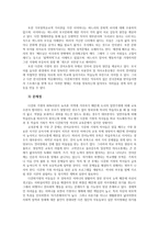 커뮤니케이션과인간1공통) 현대인의 삶에서 구체적 갈등사례 1개-다문화갈등- 혹은 최대 2개선택한 후 갈등사례구체적내용원인과 문제점이 무엇인가00-4