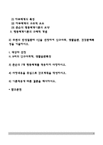 존슨의 행동체계모형을 적용하여 작성하시오 1) 주변의 만성질환자 1인을 선정하여 인구사회, 생활습관, 건강문제특성을 기술하시오 2) 존슨의 7개 행동체계를 적용하여 사정하시오 3) 사정내용을 중심으로 간호계획을 작성하시오 4) 이론적용에 따른 결론을 제시하시오-2