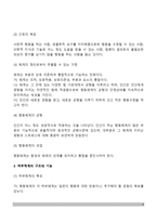 존슨의 행동체계모형을 적용하여 작성하시오 1) 주변의 만성질환자 1인을 선정하여 인구사회, 생활습관, 건강문제특성을 기술하시오 2) 존슨의 7개 행동체계를 적용하여 사정하시오 3) 사정내용을 중심으로 간호계획을 작성하시오 4) 이론적용에 따른 결론을 제시하시오-4