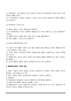존슨의 행동체계모형을 적용하여 작성하시오 1) 주변의 만성질환자 1인을 선정하여 인구사회, 생활습관, 건강문제특성을 기술하시오 2) 존슨의 7개 행동체계를 적용하여 사정하시오 3) 사정내용을 중심으로 간호계획을 작성하시오 4) 이론적용에 따른 결론을 제시하시오-5