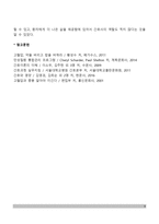 존슨의 행동체계모형을 적용하여 작성하시오 1) 주변의 만성질환자 1인을 선정하여 인구사회, 생활습관, 건강문제특성을 기술하시오 2) 존슨의 7개 행동체계를 적용하여 사정하시오 3) 사정내용을 중심으로 간호계획을 작성하시오 4) 이론적용에 따른 결론을 제시하시오-9