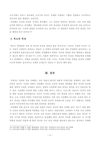 19학년도2학기_교육고전의이해(공통) 『교육고전의 이해』 교재에 소개된 고전 중 1권을 선택하여 읽고, 독후감을 작성하시오. -5