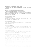 오렘의 8개 보편적 자기간호필수요소 적용하여 이론을 정리하고 사례대상자의 생활습관특성,대상자사정 및 간호계획을 기술하시오-2