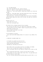 오렘의 8개 보편적 자기간호필수요소 적용하여 이론을 정리하고 사례대상자의 생활습관특성,대상자사정 및 간호계획을 기술하시오-4
