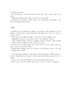 오렘의 8개 보편적 자기간호필수요소 적용하여 이론을 정리하고 사례대상자의 생활습관특성,대상자사정 및 간호계획을 기술하시오-5