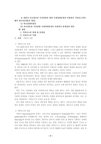 최근 10년 내 발생한 국제통상관련 갈등사례를 A4 3쪽 내로 정리하고 이를 거버넌스적인 시각(글로벌 로칼 디지털 등)에서 해석하고 갈등해결대안을 제시하시오-2