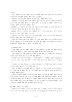 최근 10년 내 발생한 국제통상관련 갈등사례를 A4 3쪽 내로 정리하고 이를 거버넌스적인 시각(글로벌 로칼 디지털 등)에서 해석하고 갈등해결대안을 제시하시오-3