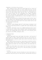 최근 10년 내 발생한 국제통상관련 갈등사례를 A4 3쪽 내로 정리하고 이를 거버넌스적인 시각(글로벌 로칼 디지털 등)에서 해석하고 갈등해결대안을 제시하시오-6