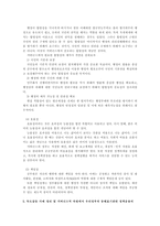 최근 10년 내 발생한 국제통상관련 갈등사례를 A4 3쪽 내로 정리하고 이를 거버넌스적인 시각(글로벌 로칼 디지털 등)에서 해석하고 갈등해결대안을 제시하시오-8