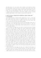 최근 10년 내 발생한 국제통상관련 갈등사례를 A4 3쪽 내로 정리하고 이를 거버넌스적인 시각(글로벌 로칼 디지털 등)에서 해석하고 갈등해결대안을 제시하시오-10