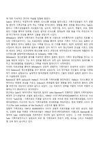 경험적 가족치료이론(모델)의 발달배경 및 발전과정-2