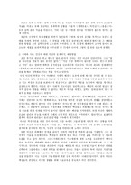 [교육사 공통]우리나라 고대에서 근대에 이르기까지의 대표적 교육사상가 중 1명을 선정하여, 그의 생애와 교육사상의 특징을 설명하시오.-2