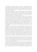 [교육사 공통]우리나라 고대에서 근대에 이르기까지의 대표적 교육사상가 중 1명을 선정하여, 그의 생애와 교육사상의 특징을 설명하시오.-4