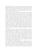 [교육사 공통]우리나라 고대에서 근대에 이르기까지의 대표적 교육사상가 중 1명을 선정하여, 그의 생애와 교육사상의 특징을 설명하시오.-5
