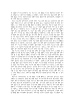 [교육사 공통]우리나라 고대에서 근대에 이르기까지의 대표적 교육사상가 중 1명을 선정하여, 그의 생애와 교육사상의 특징을 설명하시오.-6