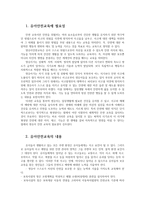 교직실무3A) 유아 안전교육의 필요성에 대해 설명하고 안전교육 내용을 선정하여 활동계획안을 작성하시오0k-2