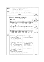 교직실무3A) 유아 안전교육의 필요성에 대해 설명하고 안전교육 내용을 선정하여 활동계획안을 작성하시오0k-6