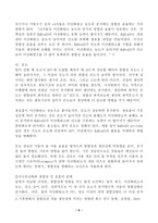 (방통대 생물과학)광합성과 호흡이 왜 작물의 생산성에 중요한지를 설명하고 지구 온난화가 작물의 광합성과 호흡에 미치는 영향과 이에 대한 작물의 생산성과의 관계를 설명하시오-6
