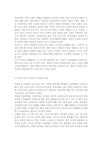 성사랑사회B) 젊음과 아름다움을 중요한 가치로 여기는 사회 속에서 나이든(나이 들어가는) 여성이 겪게 되는 문제는 어떤 것이 있는지-3