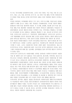 성사랑사회B) 젊음과 아름다움을 중요한 가치로 여기는 사회 속에서 나이든(나이 들어가는) 여성이 겪게 되는 문제는 어떤 것이 있는지-7