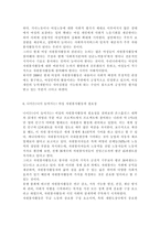 성사랑사회B) 젊음과 아름다움을 중요한 가치로 여기는 사회 속에서 나이든(나이 들어가는) 여성이 겪게 되는 문제는 어떤 것이 있는지-9