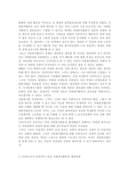 성사랑사회B) 젊음과 아름다움을 중요한 가치로 여기는 사회 속에서 나이든(나이 들어가는) 여성이 겪게 되는 문제는 어떤 것이 있는지-10