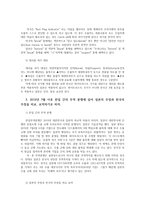 무역법규4공통1) 전략물자의개념및종류 2) Catch-All제도 3)2019년 7월이후 한일간의 무역 분쟁있어 일본주장과 한국주장을 비교요약하시오0k-5