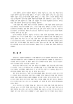 무역법규4공통1) 전략물자의개념및종류 2) Catch-All제도 3)2019년 7월이후 한일간의 무역 분쟁있어 일본주장과 한국주장을 비교요약하시오0k-7