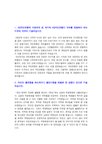 국민은행자기소개서] 2019년 국민은행 자기소개서 합격예문+면접기출문제 국민은행자소서 KB국민은행자기소개서 국민은행자기소개서 국민은행 지원동기-2