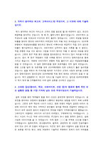 국민은행자기소개서] 2019년 국민은행 자기소개서 합격예문+면접기출문제 국민은행자소서 KB국민은행자기소개서 국민은행자기소개서 국민은행 지원동기-3