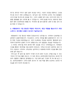 국민은행자기소개서] 2019년 국민은행 자기소개서 합격예문+면접기출문제 국민은행자소서 KB국민은행자기소개서 국민은행자기소개서 국민은행 지원동기-4