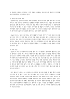 [언어의이해 A형] 두뇌와 언어에 대해서 간략히 설명하시오-4