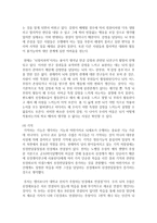 [언어의이해 A형] 두뇌와 언어에 대해서 간략히 설명하시오-6