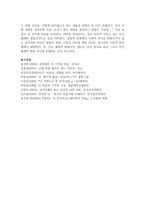 [언어의이해 A형] 두뇌와 언어에 대해서 간략히 설명하시오-12