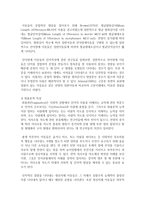 [언어의이해 C형] 언어장애와 치료에 대해 간략히 서술하시오-5